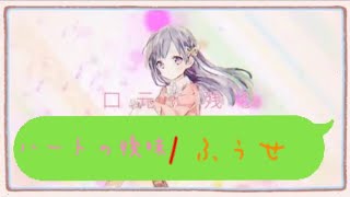 - ハートの後味 綺麗に歌ってみた!! byふぅせ