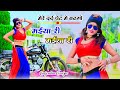 Video हटके धमाका मेरे दर्द पेट मे बढ़गो मई