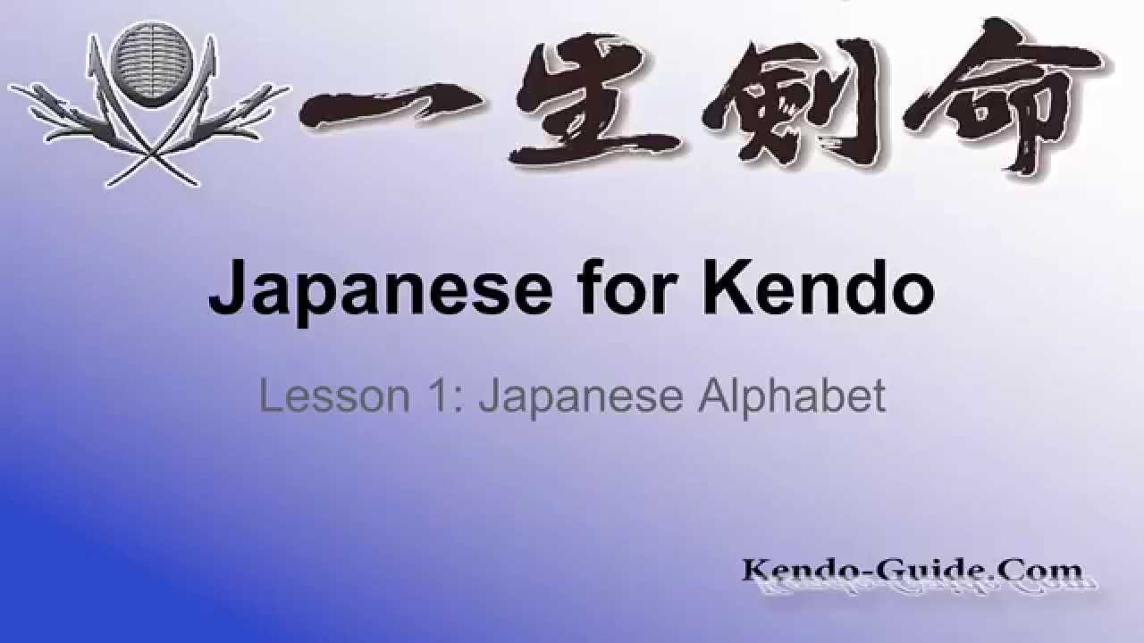 Japanese for Kendo: Lesson 01 Japanese alphabet