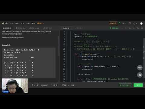 精華講解版 - leetcode 239  Sliding Window Maximum