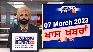 Punjabi News Live Today | Punjabi Latest News Today | Top News | Chardikla Time Tv News
