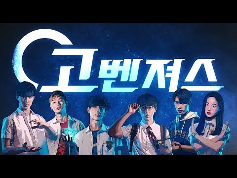 Thumbnail for video: [고벤져스] 티저