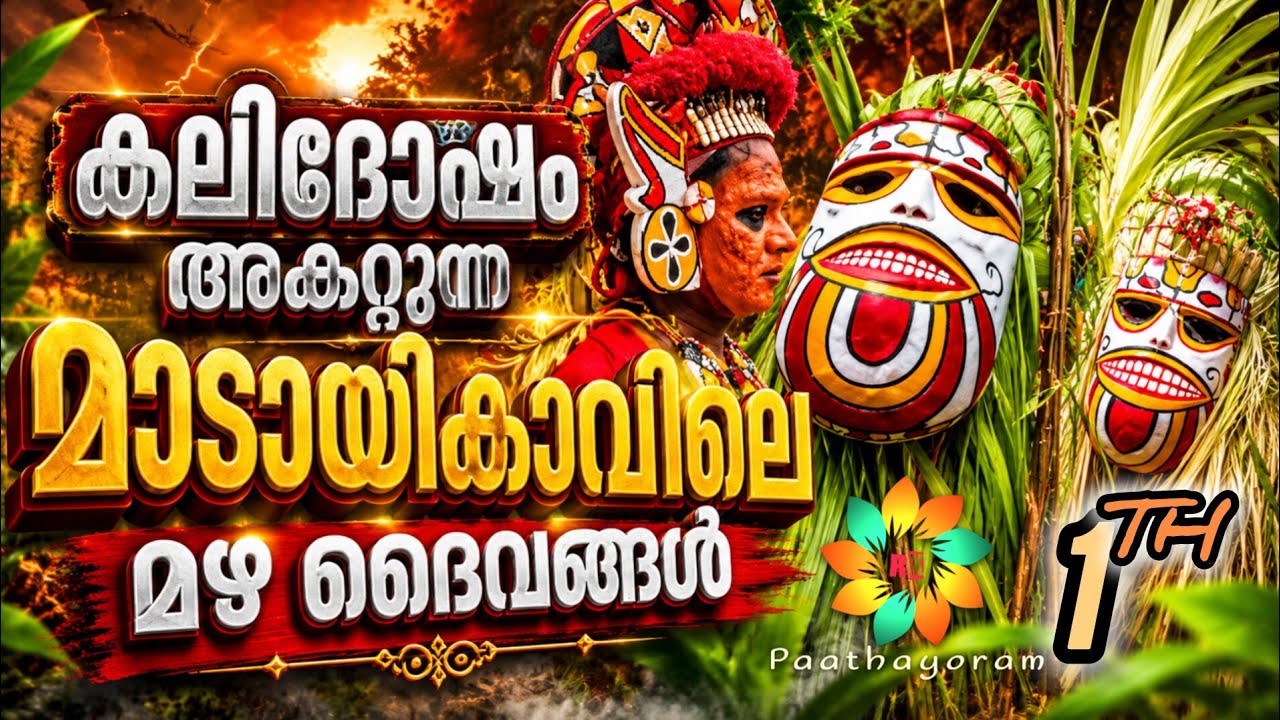 Kannur Mattul North Kakkadanchal