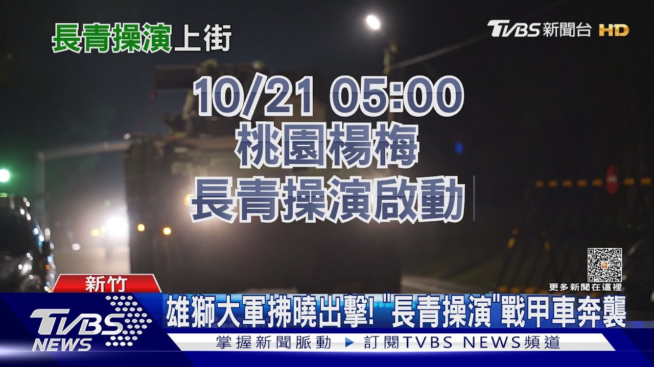 陸軍vs.陸戰隊決戰中台！　長青操演時隔六年大軍出陣