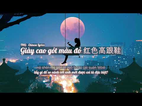 [Vietsub + Pinyin] Giày Cao Gót Màu Đỏ - 红色高跟鞋| Thái Kiện Nhã - 蔡健雅 | THQ - Chinese Lyrics