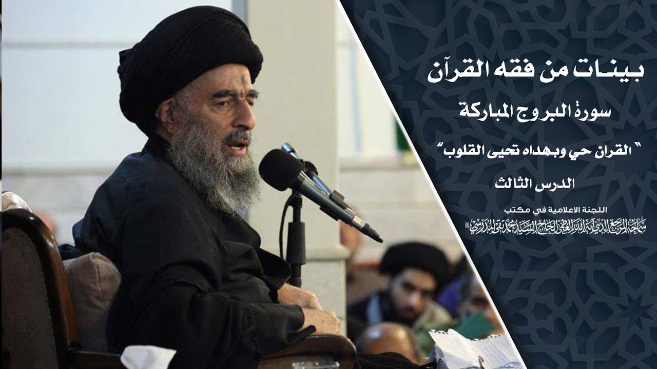 الدرس الثالث