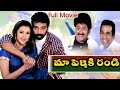 Maa Pelliki Randi Full Length Telugu Movie J D Chakravarthy Ganesh Videos