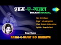 Rasm E Ulfat Ko Nibhaye Shaam E Ghazal Dil Ki Rahen Lata Mangeshkar