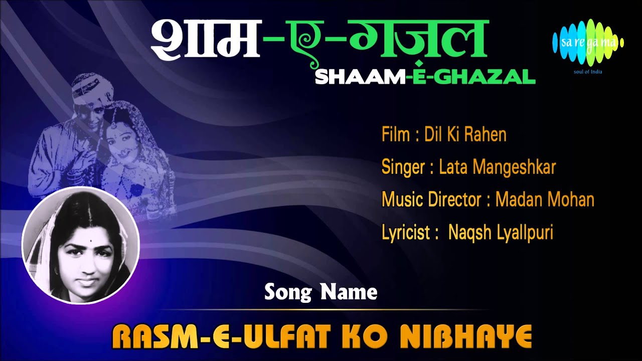 Rasm E Ulfat Ko Nibhaaen To Nibhaaen Kaise Lyrics | Dil Ki Rahen | Lata Mangeshkar | Madan Mohan