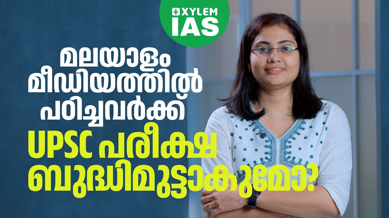 Does English Really Matter for UPSC? | Xylem IAS