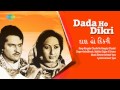 Dada Ho Dikri Rangdar Chudlo Ne Rangdar Chudali Gujarati Song Asha Bhosle Veljibhai Gajjar