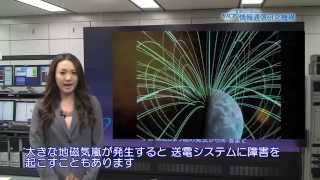 About space weather