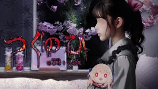 〖つぐのひ 彁名縛りの部屋〗久しぶりに左に動いてみるっ！〖にじさんじ￤魔界ノりりむ〗