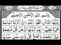 Surah Al Hajj By Sheikh Abdur Rahman As Sudais Full With Arabic Text HD 22 سورۃالحج