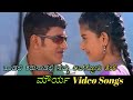 Haadali Karunadali Namma Love Story Mourya ಮೌರ್ಯ Kannada Video Songs