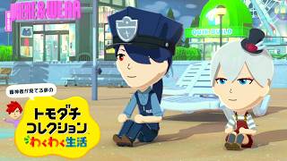 【とうらぶ】#16 審神者が見てる夢の『トモダチコレクション わくわく生活』。