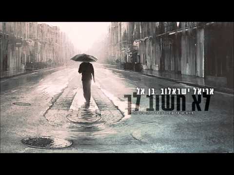 לא חשוב לך