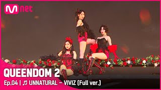 [影音] Queendom2 第二輪競演 表演片段 pt.2