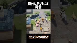 時代にそぐわない発言【ドラクエ7リイマジンド】