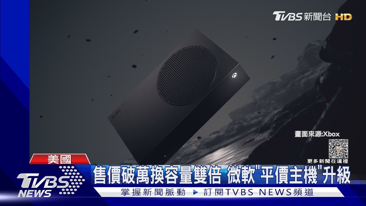 年度3A「星空」畫大餅? Xbox先推1TB碳黑主機