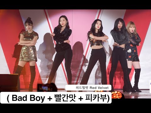 레드벨벳 Red Velvet[4K 직캠] ( Bad Boy + 빨간맛 + 피카부), 풀캠@180414 락뮤직