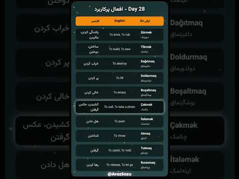 📝 یادگیری لغات ترکی آذربایجانی با تلفظ - روز ۲۸ | Araz Sözü
