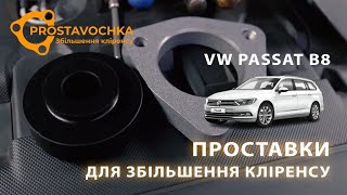 Проставки задніх пружин Volkswagen поліуретанові 30мм (33-15-006/30)