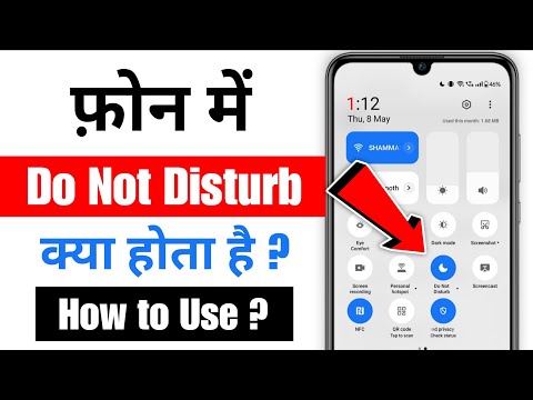 What is dnd mode | What is dnd mode in phone | What is do not disturb mode