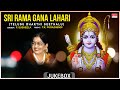 Rama Songs Telugu Bhakthi Geethalu Sri Rama Gana Lahari P Susheela Dr V Saikrishna Yachendra