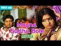 Moyna Sudhu Bole Mita Chaterjee Moyna Video Song Latest Bengali Song Atlantis Music