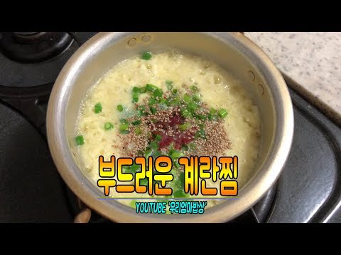 5분만에 만드는 부드러운 계란찜 꿀팁!