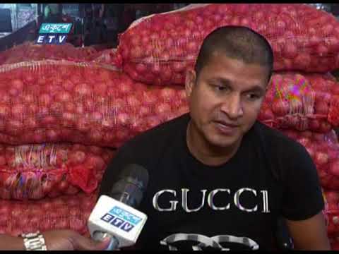 স্বস্তি ফিরছে পেঁয়াজ, রসুন ও আদার বাজারে || ETV News