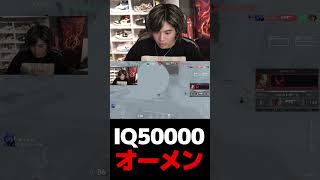 IQ50000オーメン【VALORANT】【mittiii/みっちー切り抜き】#Shorts