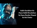 Lyrics:- Manchala Teri Ore | Shafqat Amanat Ali, Nupur Pant | Vishal-Shekhar, Amitabh Bhattacharya