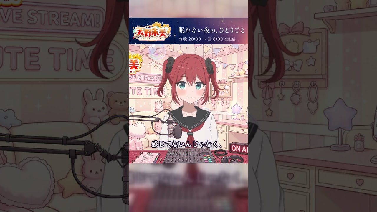弱音が吐けない（自分の気持ちを言葉にできない）｜天野朱美 #shorts