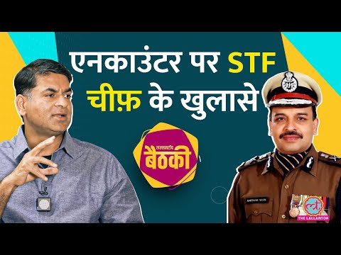 UP STF के ADG Amitabh Yash के साथ Atique murder, Vikas Dubey encounter और Mukhtar Ansari पर बात