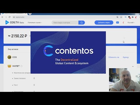 КОС ТВ. COS TV. Как зарабатывать занимаясь своим любимым делом просматривать и лайкать видосы.