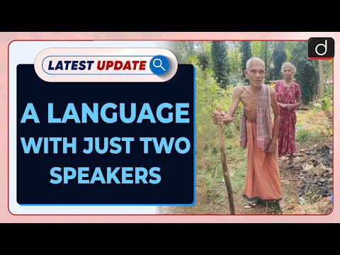 Madhika : A language on the Brink of Extinction | Latest update | Drishti IAS English