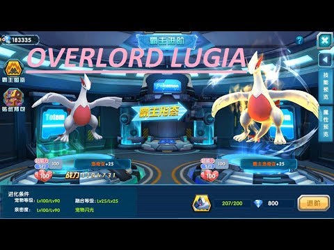 POKELAND LEGENDS - OVERLORD LUGIA
