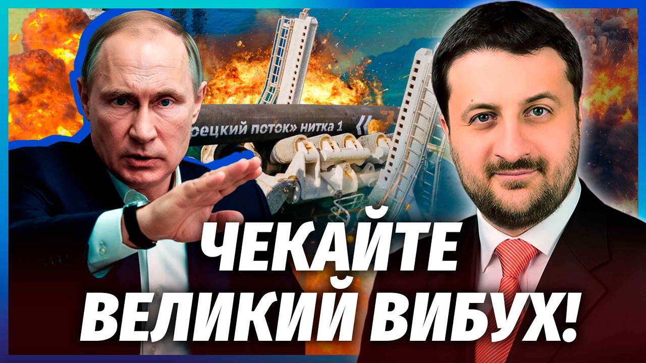 🔥ЗАГОРОДНІЙ: ПІДРИВ ТУРЕЦЬКОГО ПОТОКУ В РФ! Путін звинуватить Україну. Вони