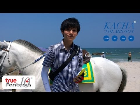 Kacha : The Mission Ep. 1 [Official HD]