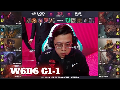LGD vs RW - Game 1 | Week 6 Day 6 LPL Spring 2021 | LGD Gaming vs Rogue Warriors G1