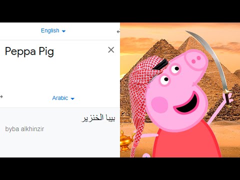 Peppa Pig in different languages meme (Part 2)