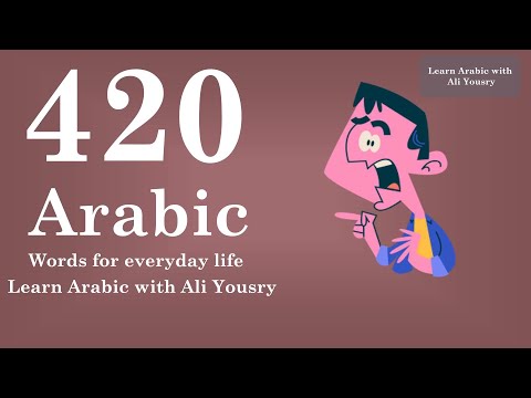 420 Arabic Words for Everyday Life - Basic Vocabulary #21