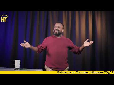 ጽምዶ 24_XMDO 24