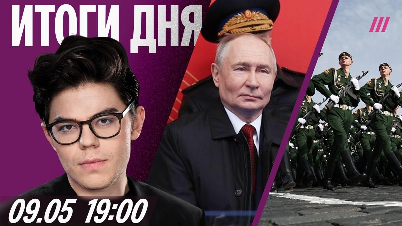 Как прошел парад 9 мая в России. 352 тысячи россиян погибли на войне. Материалы 