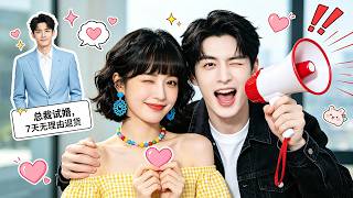 Download lagu Alergi Wanita? Gak Masalah! Bos Dingin Malah Klepek-klepek Cuma Sama Dia! 🤧➡️😍#drama #ceo mp3 Download lagu Alergi Wanita? Gak Masalah! Bos Dingin Malah Klepek-klepek Cuma Sama Dia! 🤧➡️😍#drama #ceo mp3