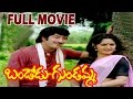 Bandodu Gundamma Telugu Full Movie Krisha Jayaprada V9 Videos