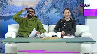 Առավոտը Շանթում/Aravoty Shantum/02.12.2024