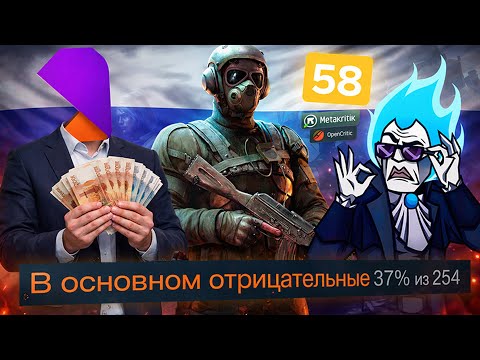 Rostelecom's burp didn't save Pioneer